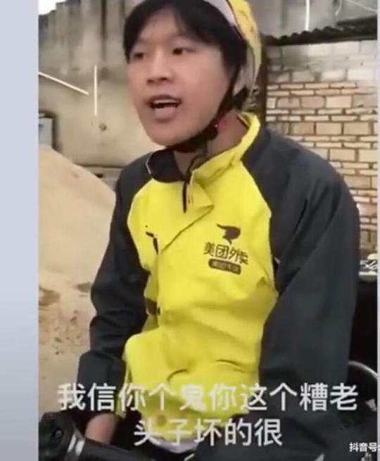 抖音算命先生说我24岁黄袍加身是什么梗