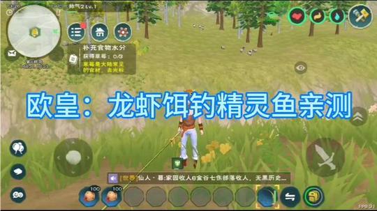 创造与魔法:100小龙虾钓饵钓鲍鱼。