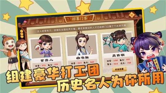 古代创业城手游