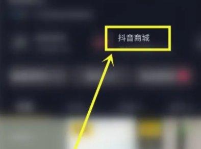 抖音支付優(yōu)惠券怎么用抖音的50元電影兌換券怎么用 抖音支付優(yōu)惠券怎么用抖音的50元電影兌換券怎么用 運營百科