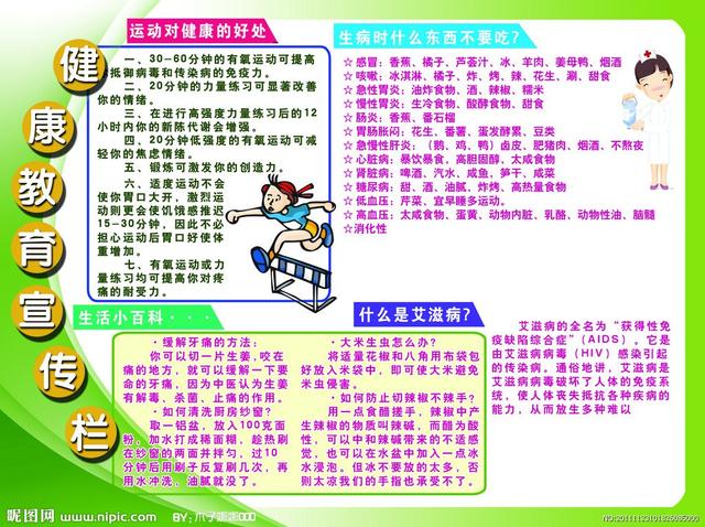 春季幼儿保健小常识美篇
