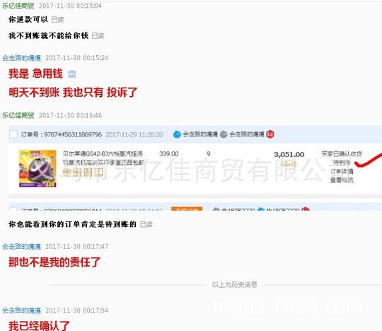 诚意赊套现骗子来袭,我方强力应对,让骗子无影遁形双方对话
