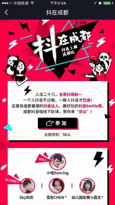 抖音按喇叭什么梗_段友按喇叭是什么意思
