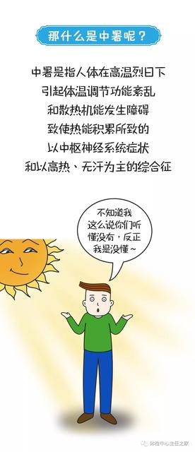 小孩子夏天中暑了怎么办啊