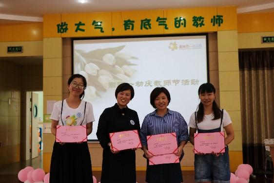 幼儿园教师节老师活动方案策划书