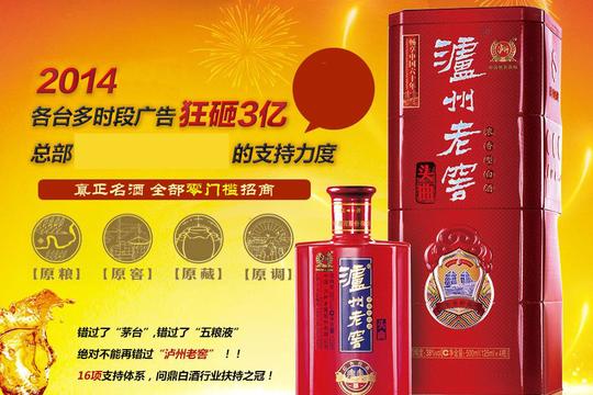 泸州老窖头曲酒怎么样优势明显创业选择