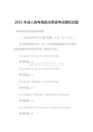 2021高考新规主要内容 2021高考新规主要内容