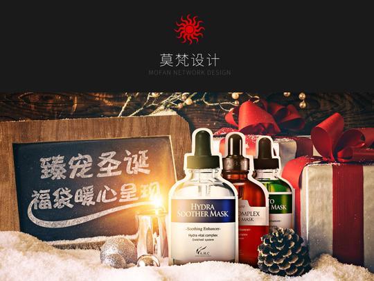 圣诞节化妆品合成海报/高清素材/调色教程-by莫梵mofan