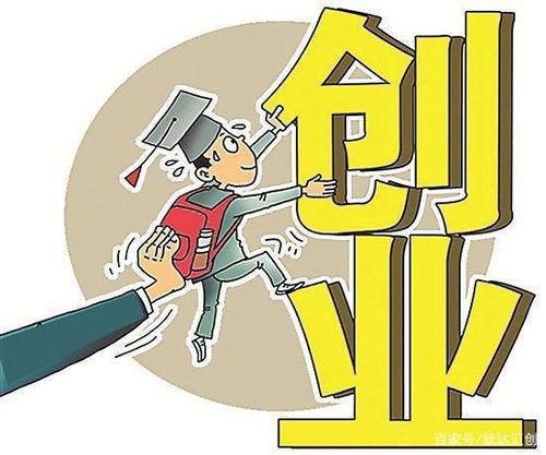 大连市创业补贴政策