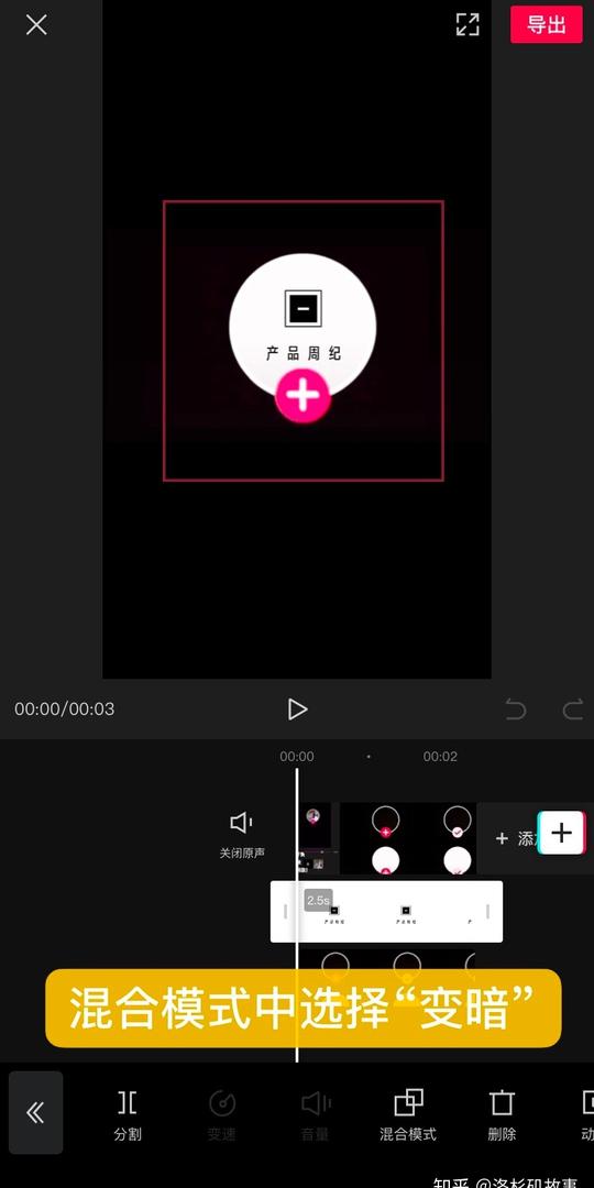 抖音视频片尾求关注动画动效怎么做?