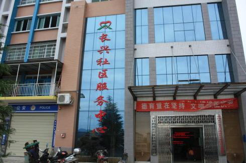 11月1日上午九点,我们到关口办事处长兴社区开展帮助残疾人义工活动.