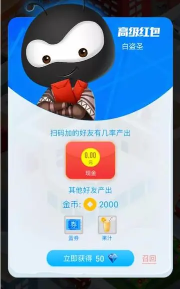 派派问题红包怎么回答 派派怎么增加红包卡