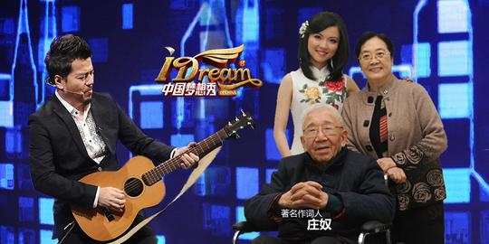 中国梦想秀-彭于晏台湾综艺节目