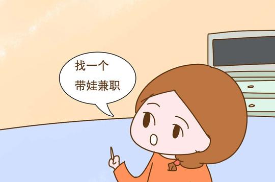 全职宝妈怎么赚钱?这些赚钱方法你必须要知道!_淘多多