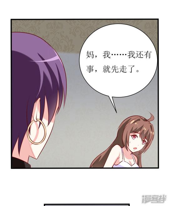嗜血老公:错嫁新娘休想逃漫画第15话没想到他竟然是