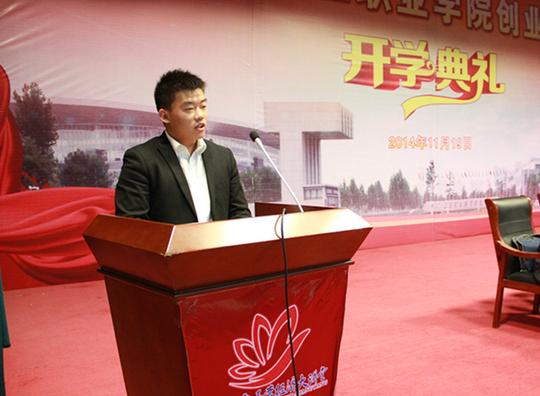 学院首页>>正文创业代表张帅发言