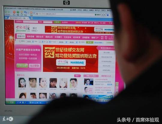 热点事件五:苏享茂之死背后:世纪佳缘等存实名认证漏洞