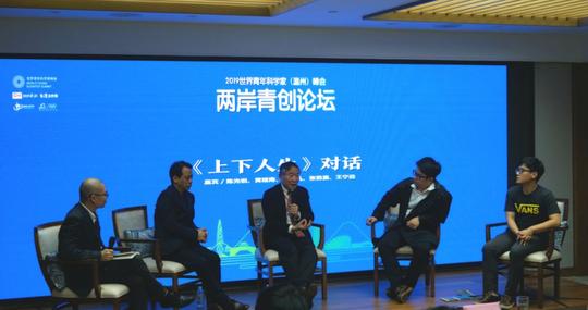 两岸青年创业大赛举行!“筑梦温州”20个项目精彩绽放
