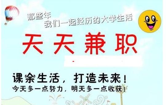 学生网上赚钱方法有哪些适合在大学赚钱的兼职项目