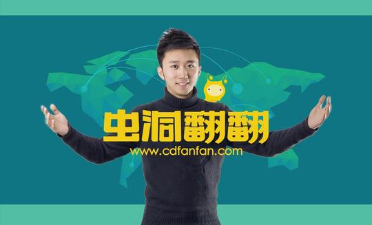 虫洞翻翻ceo李春阳