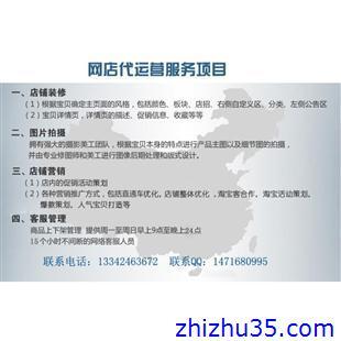 淘宝店铺整体托管天猫店运营网店装修外包淘宝活动策划