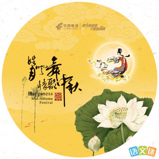 中秋节发朋友圈的精美句子短句