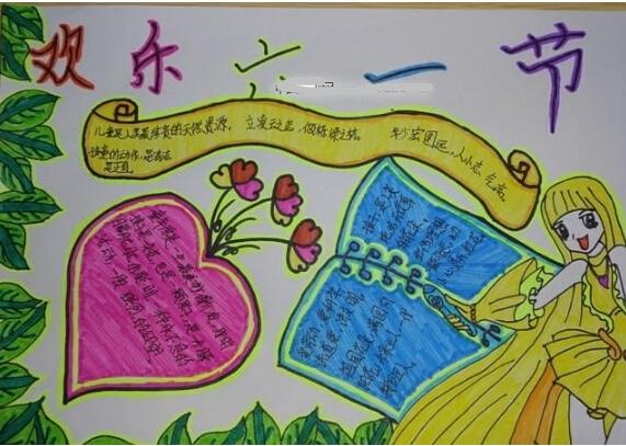 祝六一儿童节祝福语图片