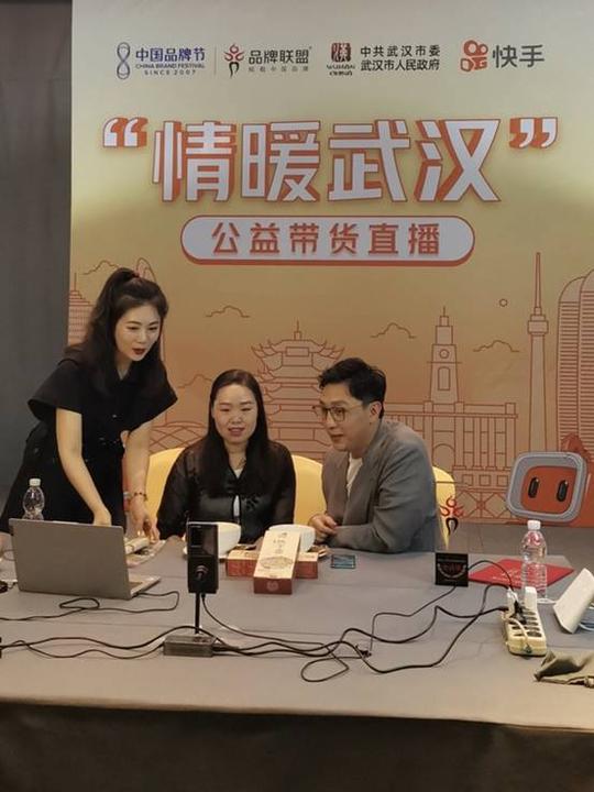 第十四届中国品牌节在武汉举办快手入围2020中国品牌500强并获抗“疫”致敬品牌企业奖