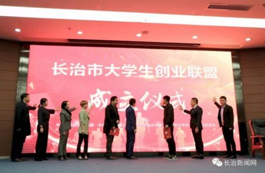 我校有志青年创业团队荣誉团长潘志远担任长治市大学生创业联盟第一届