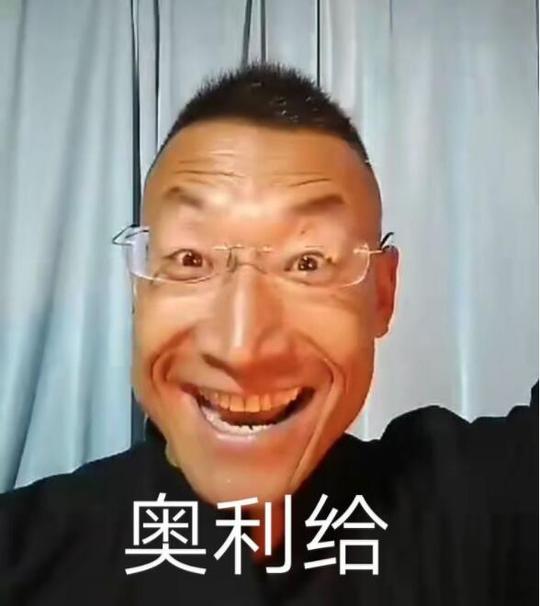 奥利给表情包，快手巨魔战将奥利给表情包(老八)