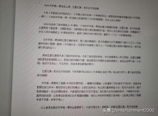 2019年开学第一课已落幕!3位小学生的观后感，网友:妙笔生花