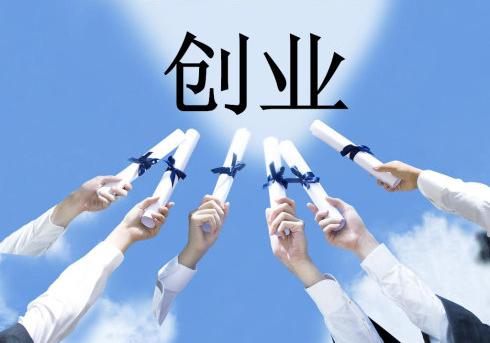 互联网公司创业最大的风险是什么