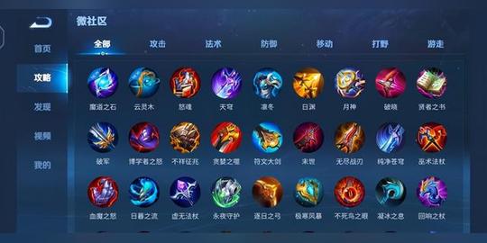 王者荣耀冰霜长矛