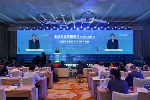 全球财富管理论坛现场