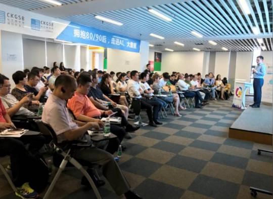 "拥抱8090后,走进ai大数据"创新创业项目交流会圆满成功!