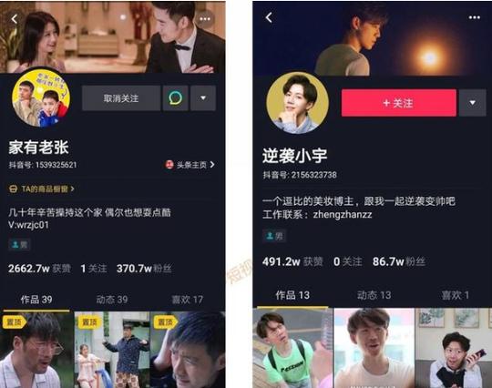 2020年抖音电商带货不得不掌握的几个知识点,干货分享