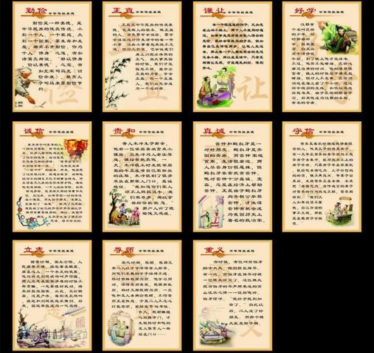 传统美德图片