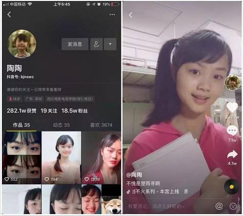 但是她曾经出过一个模仿《一起来看流星雨》女主楚雨荨的视频,在抖音