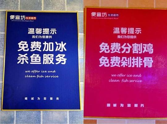 便宜坊生活超市雷锋广场店——免费便民服务项目