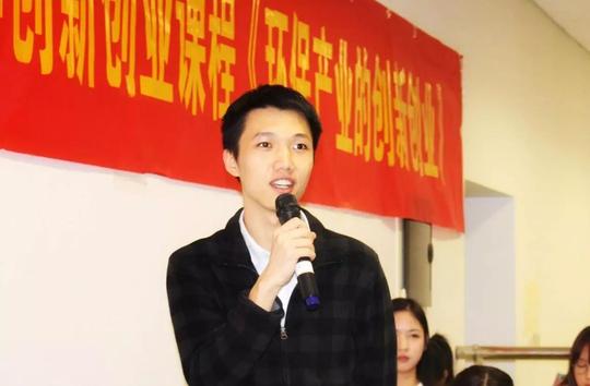 创新创业课程∣许国栋董事长精彩讲授"环保产业的理念
