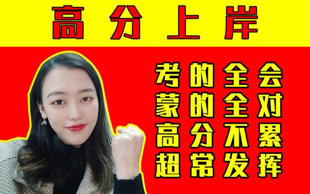 祝愿考研上岸说说句子
