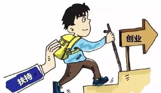 农村创业贷款如何办理