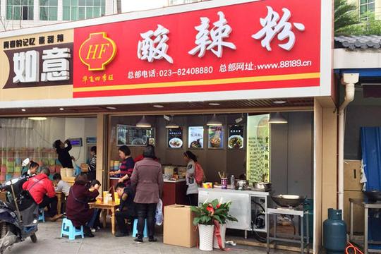 餐厅经营策划之酸辣粉加盟店赚钱的技巧
