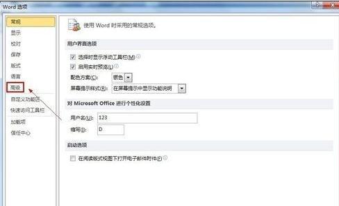 microsoft office word已停止工作怎么办