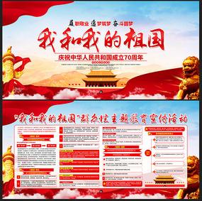 我和我的祖国超宽屏mv背景视频素材