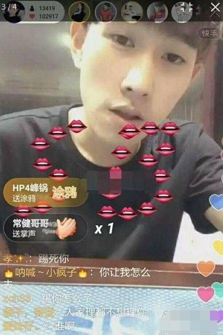 被网友翻出杨清柠和快手另外一个男主播十分亲密.