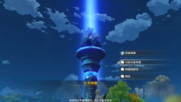 怎么解锁被电成就原神（原神稠汁蔬菜炖肉任务怎么触发）