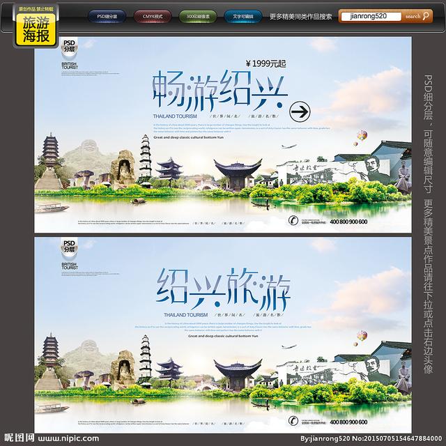 举报版权申诉收藏立即下载关键词:绍兴市绍兴旅游绍兴市旅游