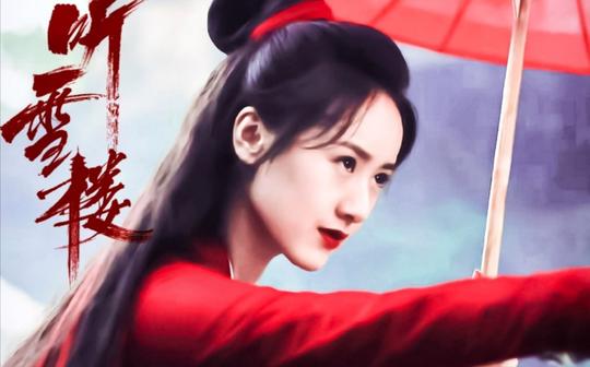 【袁冰妍古装混剪】:又美又飒，宜室宜家，惊艳了岁月，温柔了时光