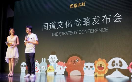 同道文化创始人蔡跃栋分享创业经历